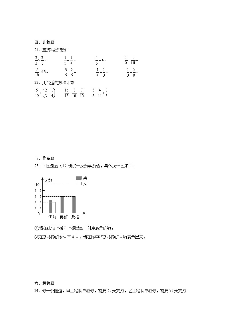 期末冲刺提高卷（试题）-2023-2024学年五年级下册数学北师大版03