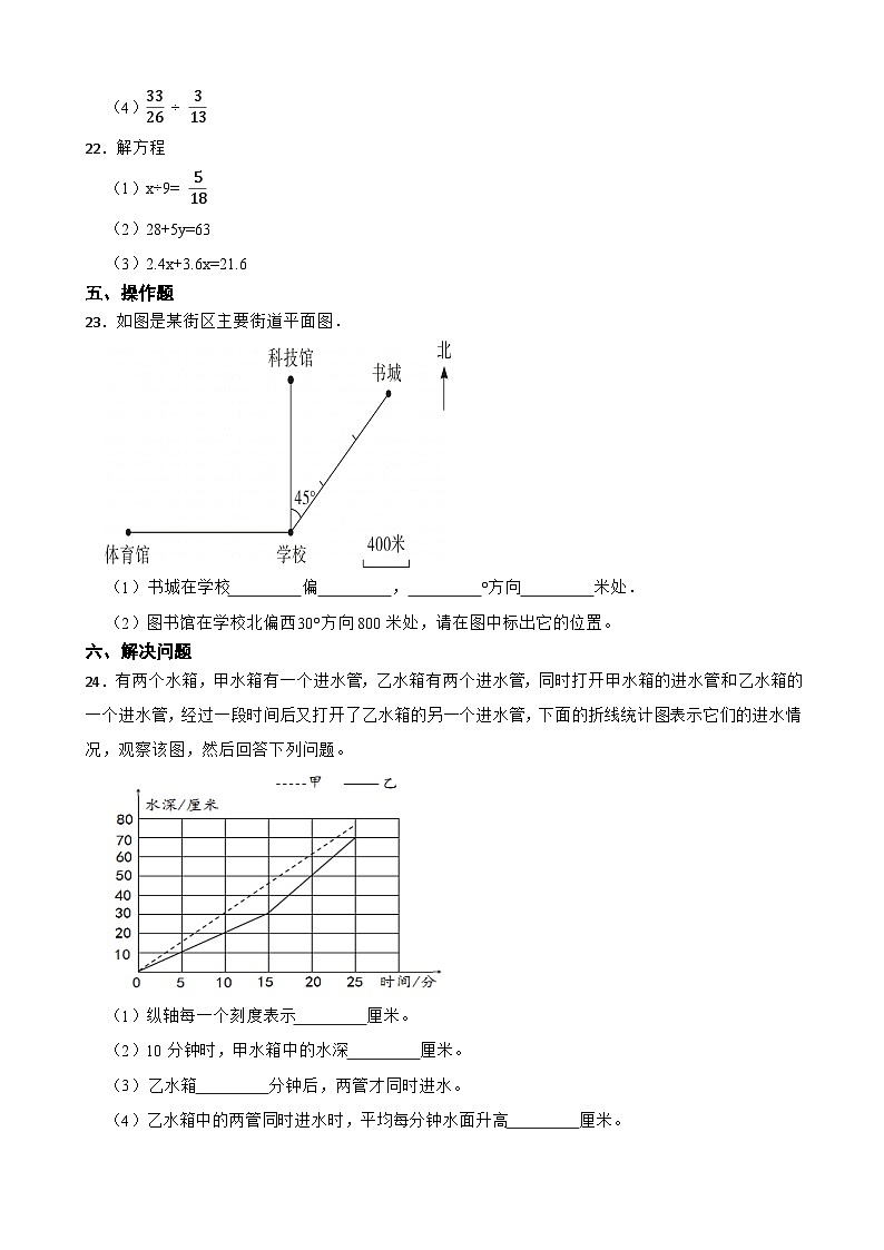 期末模拟练习（试题）-2023-2024学年北师大版五年级下册数学第3页