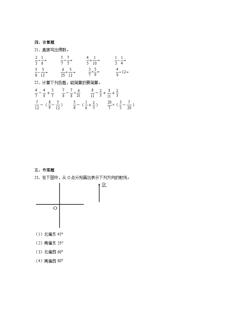 期末提高卷（试题）2023-2024学年五年级下册数学北师大版03