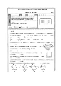 [数学]2024北京昌平六年级毕业考试卷及答案