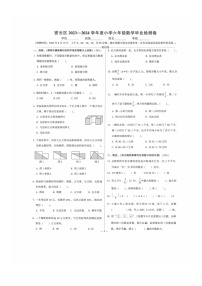 [数学]2024北京密云六年级毕业考试卷及答案