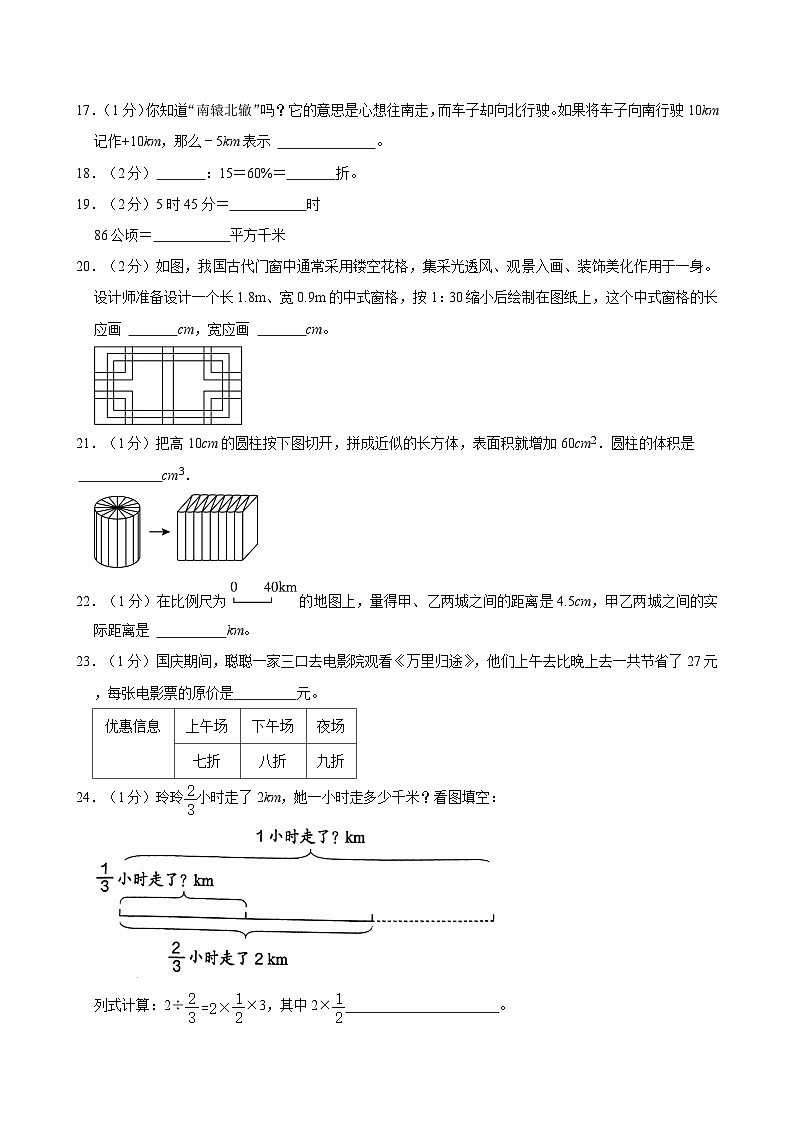 2024年四川省遂宁市射洪县小升初数学试卷03