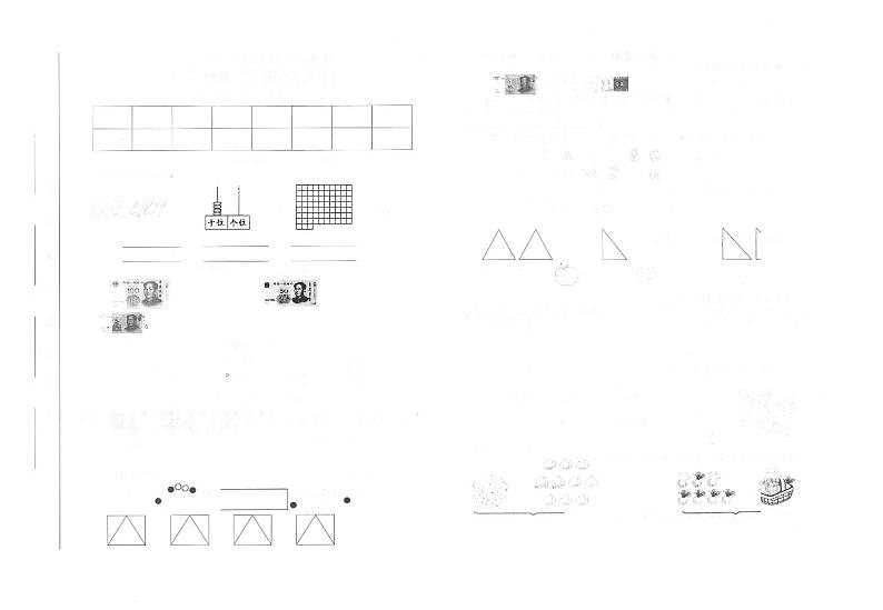 江西省吉安市遂川县2023-2024学年一年级下学期6月期末数学试题第1页