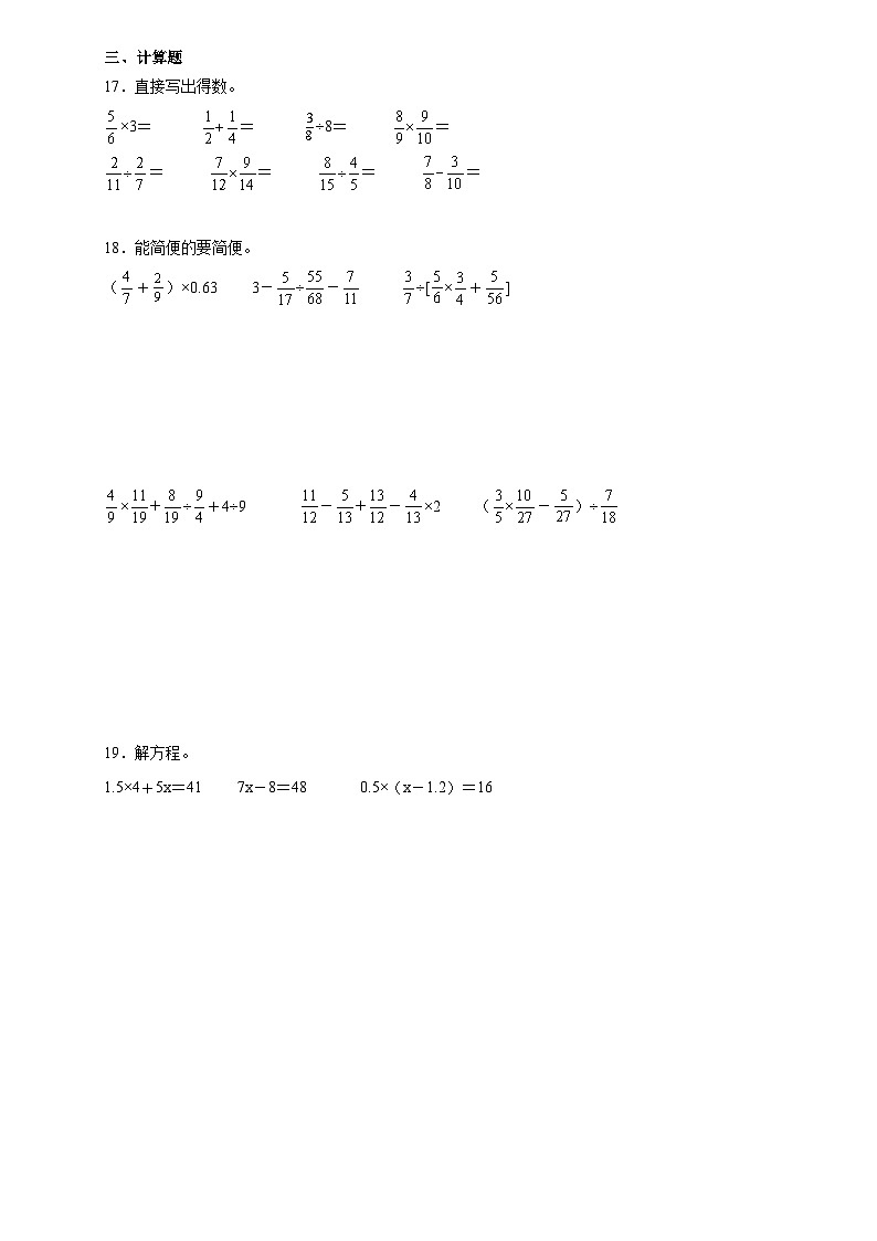 期末模拟测试题（试题）-2023-2024学年五年级下册数学北师大版第3页