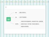 【核心素养】北师大版小学数学四年级上册1《温度》课件+教案