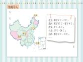 【核心素养】北师大版小学数学四年级上册1《温度》课件+教案