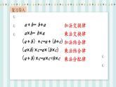 【核心素養(yǎng)】北師大版小學(xué)數(shù)學(xué)四年級(jí)上冊(cè)8《練習(xí)四》課件+教案