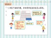 【核心素養(yǎng)】北師大版小學(xué)數(shù)學(xué)四年級(jí)上冊(cè)8《練習(xí)四》課件+教案