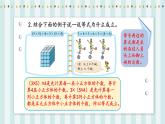 【核心素養(yǎng)】北師大版小學(xué)數(shù)學(xué)四年級(jí)上冊(cè)8《練習(xí)四》課件+教案