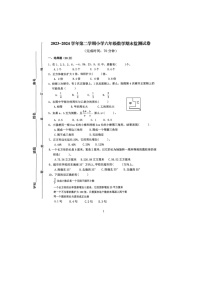 福建省宁德市古田县2023-2024学年六年级下学期期末监测数学试卷