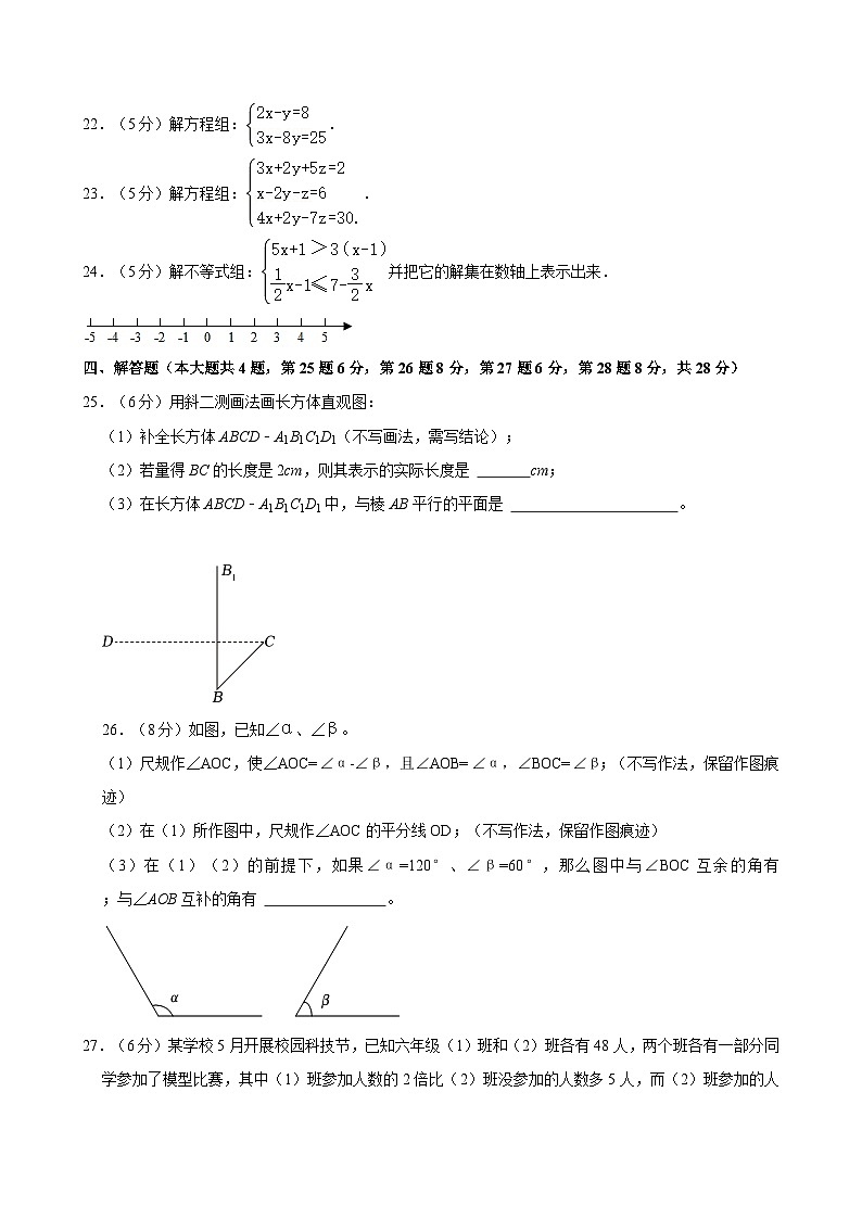 2023-2024年上海市闵行区六年级下学期期末数学试卷03