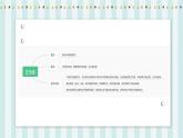 【核心素養(yǎng)】北師大版小學(xué)數(shù)學(xué)四年級(jí)上冊(cè)2《正負(fù)數(shù)》課件+教案