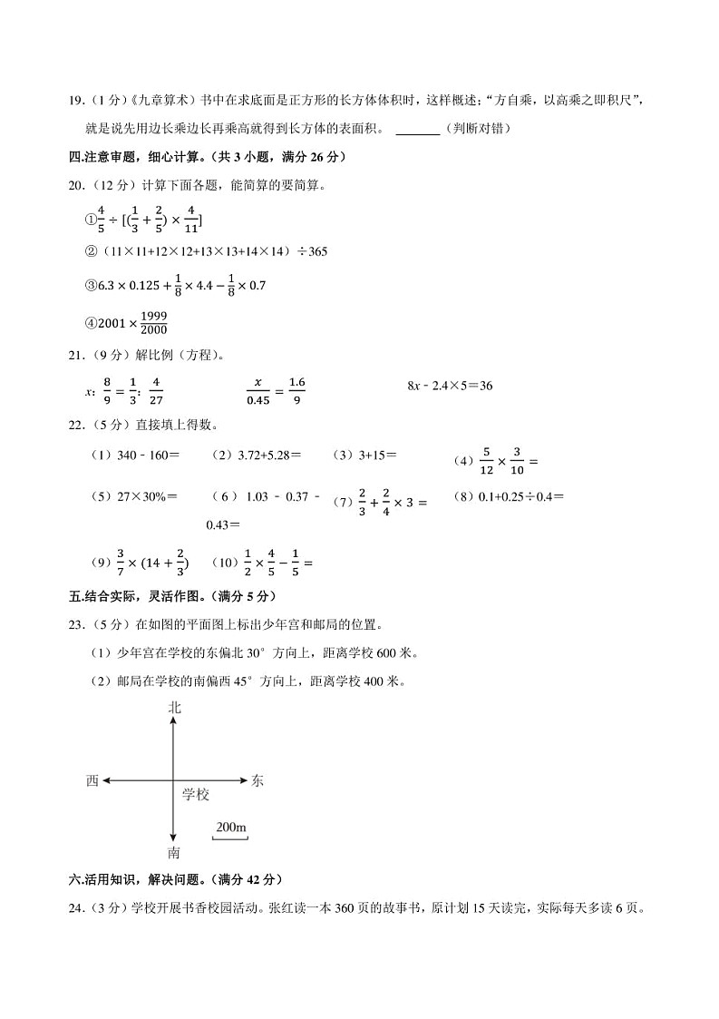 2023年安徽省阜阳市颍州区小升初数学试卷附答案解析03