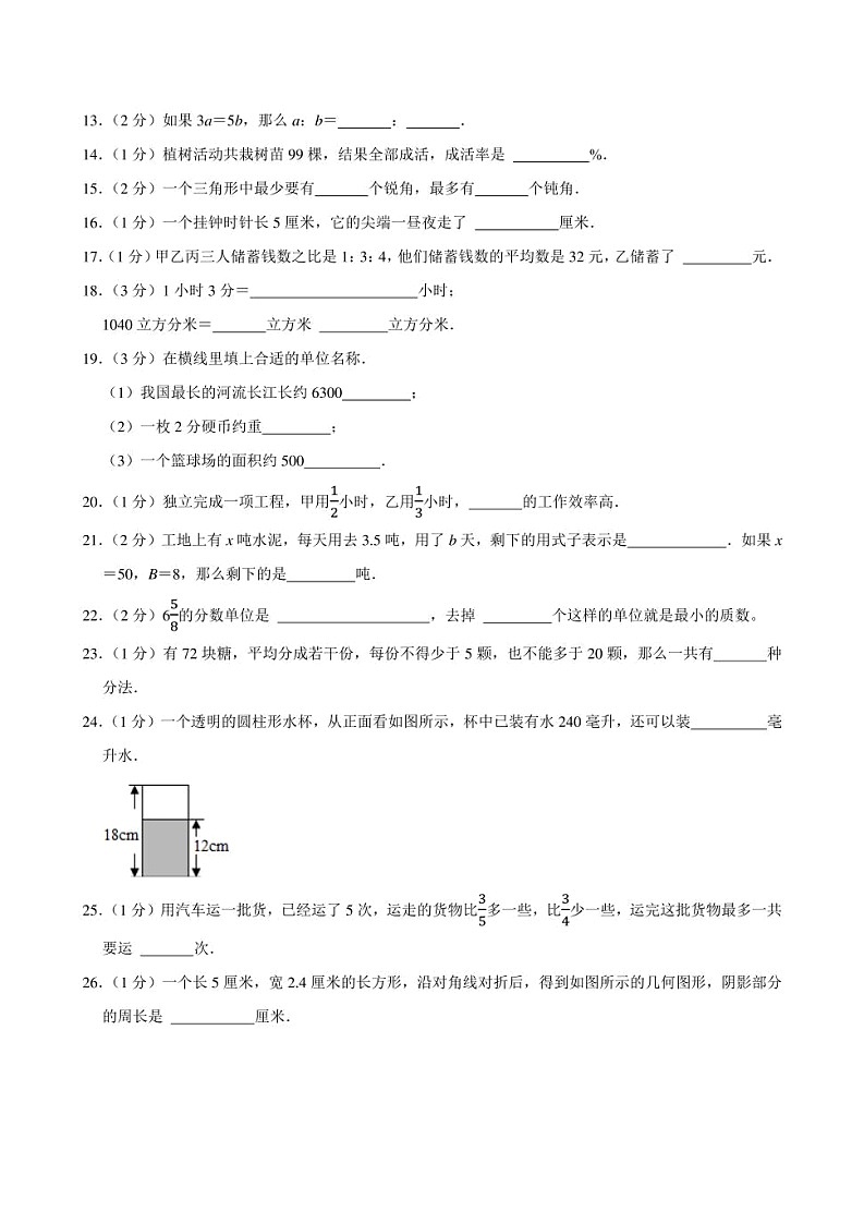 2024年广东省汕尾市小升初数学模拟试卷附答案解析02