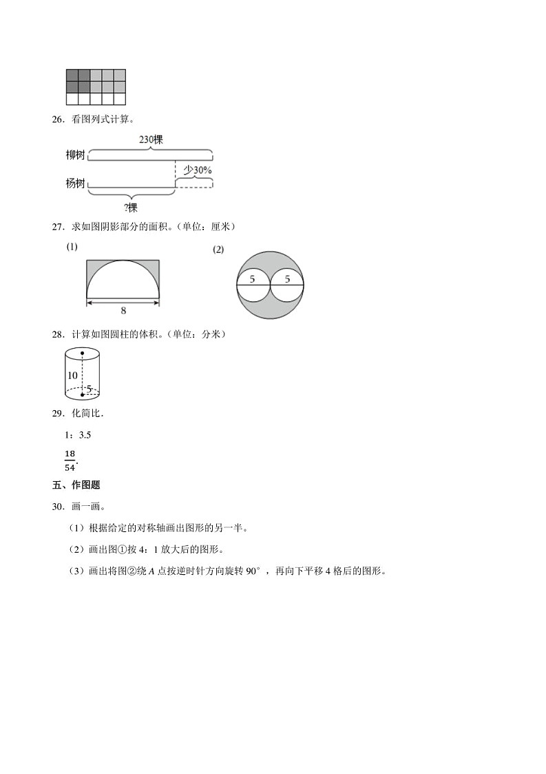 2024年湖南省长沙市小升初数学押题试卷附答案解析03