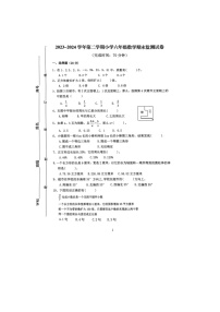 福建省宁德市古田县2023-2024学年六年级下学期期末监测数学试卷