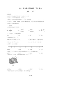 [数学]2022北京房山四年级下学期期末试卷及答案