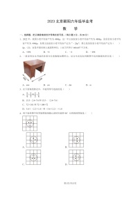 [数学]2023北京朝阳六年级毕业考试卷及答案