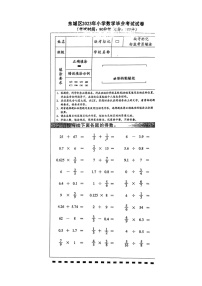 [数学]2023北京东城六年级毕业考试卷及答案