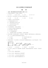 [数学]2023北京密云六年级毕业考试卷及答案