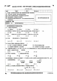 [数学]2023北京顺义五年级下学期期末试卷及答案