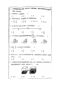 [数学]2023北京西城五年级下学期期末试卷及答案