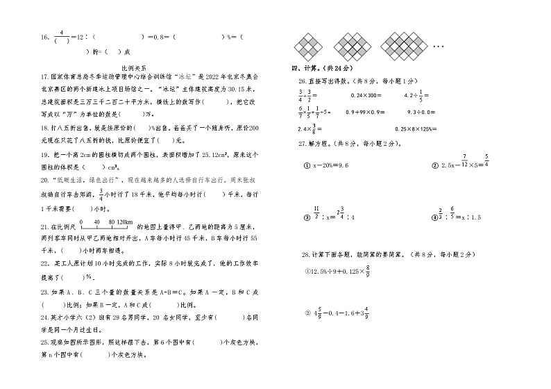 湖北省省直辖县级行政单位五镇期末模拟考试2023-2024学年六年级下学期6月月考数学试题02
