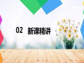 【同步备课】第一单元 第二课时 长方体和正方体的展开图  课件 六年级数学上册（苏教版）