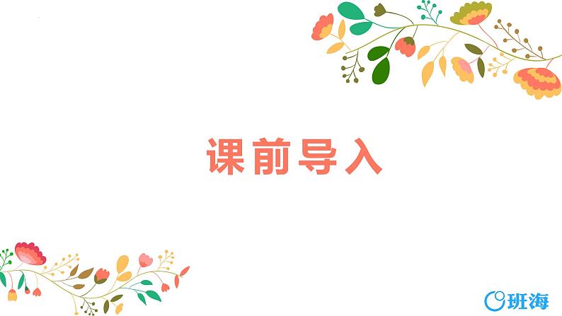 【同步备课】第一单元 第三课时 长方体和正方体的表面积  课件 第一课时 六年级数学上册（苏教版）03