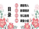 【同步备课】第一单元 第五课时 长方体和正方体的体积  课件 第一课时六年级数学上册（苏教版）