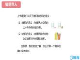 【同步备课】第一单元 第五课时 长方体和正方体的体积  课件 第一课时六年级数学上册（苏教版）