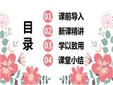 【同步备课】第一单元 第六课时 长方体和正方体的体积 课件  第二课时六年级数学上册（苏教版）