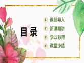【同步备课】第一单元 第七课时 表面涂第色课时的正方体 课件  六年级数学上册（苏教版）