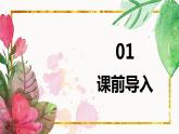 【同步备课】第一单元 第七课时 表面涂第色课时的正方体 课件  六年级数学上册（苏教版）