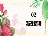 【同步备课】第一单元 第七课时 表面涂第色课时的正方体 课件  六年级数学上册（苏教版）