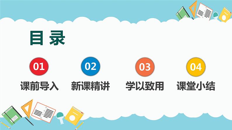 【同步备课】第三单元 第二课时 分数除法  课件 六年级数学上册（苏教版）02