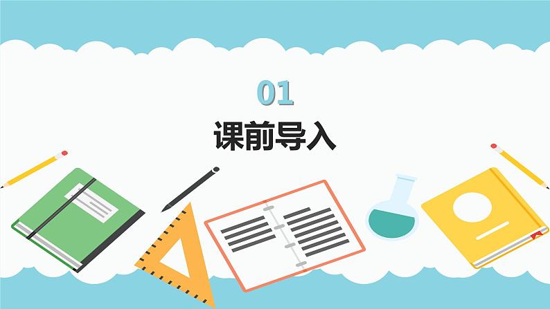 【同步备课】第三单元 第二课时 分数除法  课件 六年级数学上册（苏教版）03