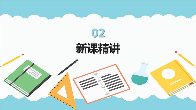 【同步备课】第三单元 第二课时 分数除法  课件 六年级数学上册（苏教版）05