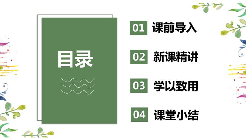 【同步备课】第五单元 第一课时 分数四则混合运算 课件 六年级数学上册（苏教版）第2页