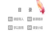 【同步备课】第六单元 第一课时 百分数的意义和读写方法 课件 六年级数学上册（苏教版）