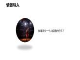 【同步备课】第六单元 第一课时 百分数的意义和读写方法 课件 六年级数学上册（苏教版）
