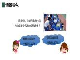 【同步备课】第六单元 第二课时 百分数与小数、分数的互化  课件 第一课时六年级数学上册（苏教版）