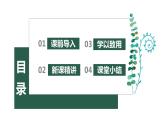 【同步备课】第六单元 第三课时 百分数与小数、分数的互化  课件 第二课时六年级数学上册（苏教版）
