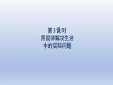2024一年级数学下册第7单元找规律3用规律解决生活中的实际问题课件（人教版）
