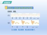 2024一年级数学下册第7单元找规律2图形和数字的排列规律课件（人教版）