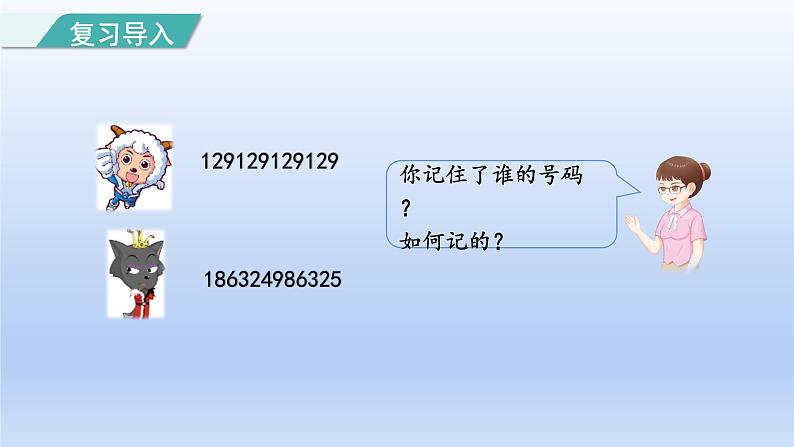 2024一年级数学下册第7单元找规律1认识规律课件（人教版）第2页