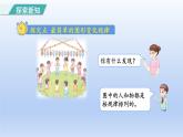 2024一年级数学下册第7单元找规律1认识规律课件（人教版）