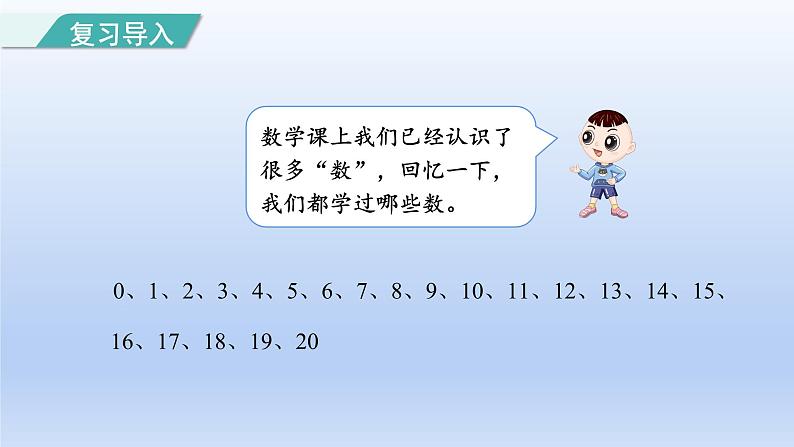 2024一年级数学下册第4单元100以内数的认识1100以内数的认识课件（人教版）02