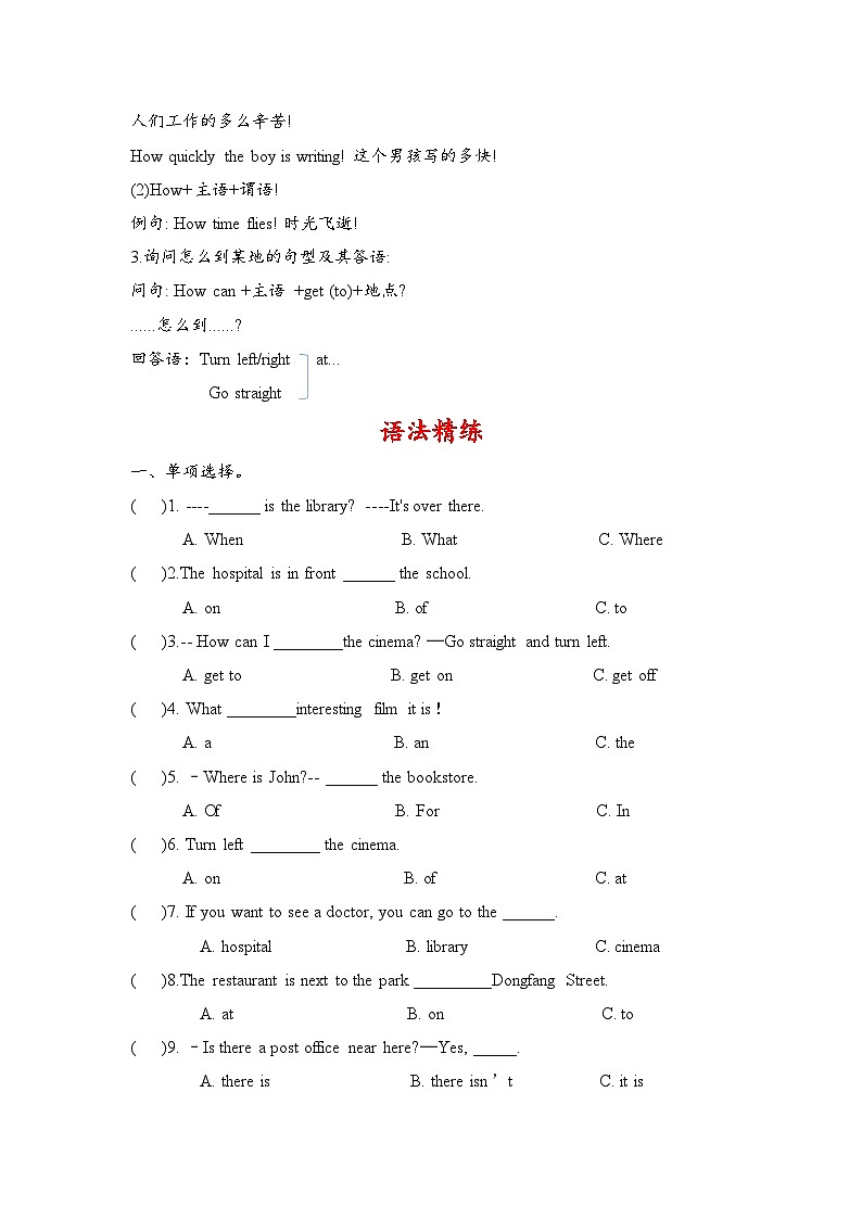 小学英语Unit 1 五升六暑假衔接课（学案+练习）2024 人教PEP版第2页