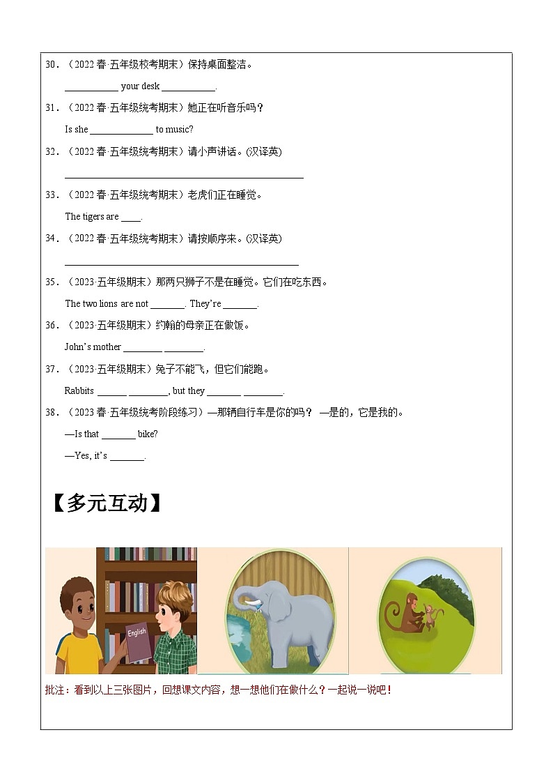 小学英语五升六 U5-U6暑假复习巩固 （人教PEP版）（学生版）第2页